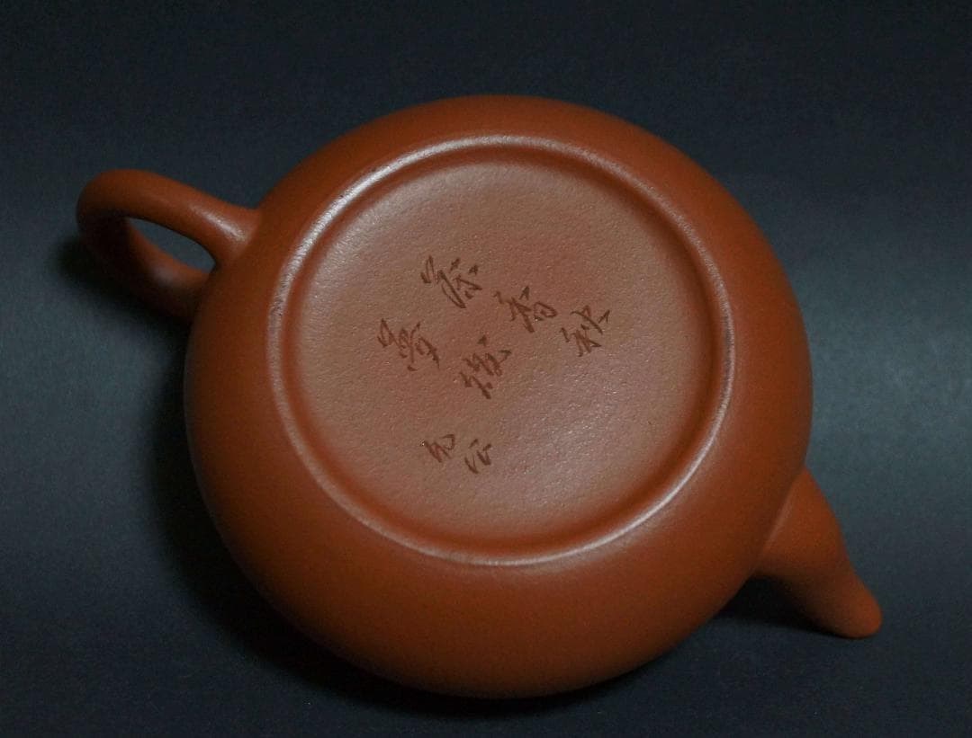 煎茶道具 允公造紫砂壺 底款『茶香秋夢後 允公製』紫砂壺 朱泥 急須茶器 茶道具