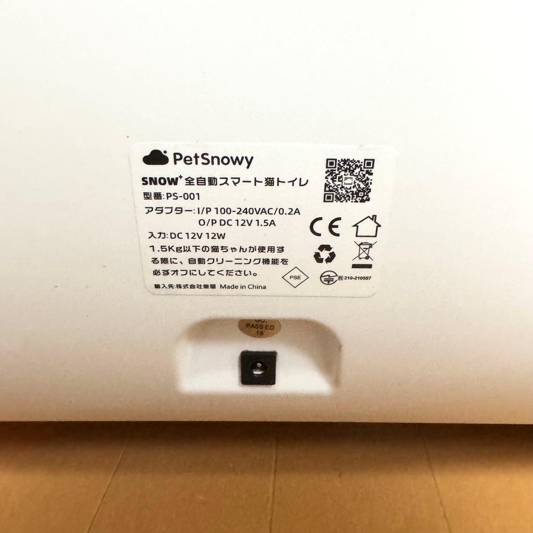 Pety 全自動スマート猫トイレ PREMIUM PS-001 ブラウン