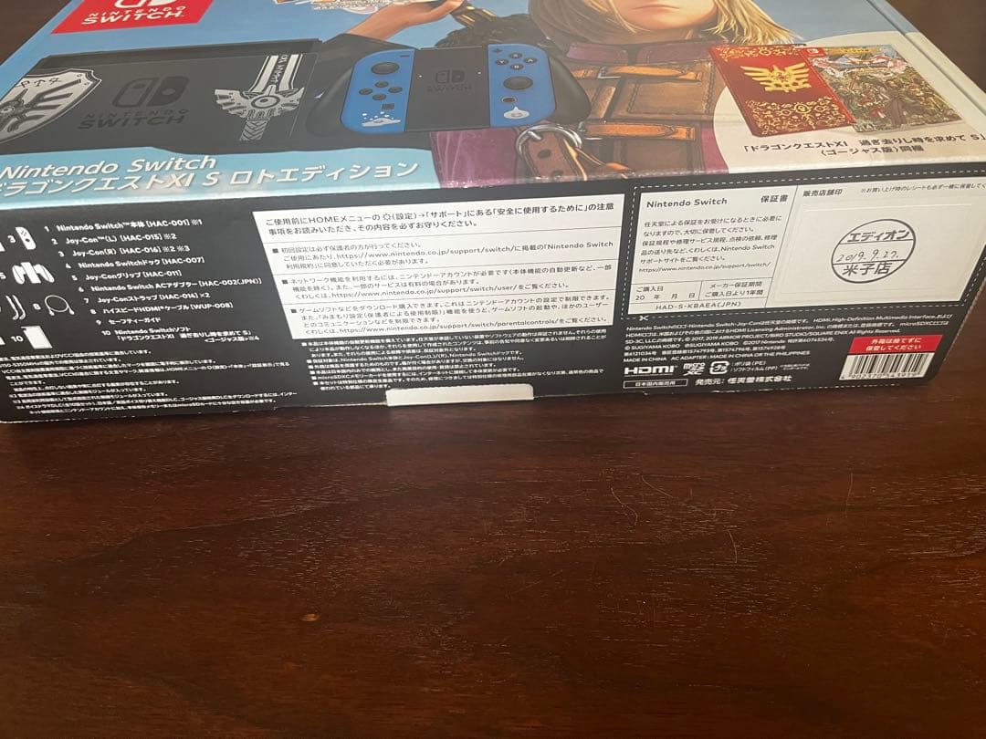 【動作確認済】Nintendo Switch ロトエディション（ソフトなし）