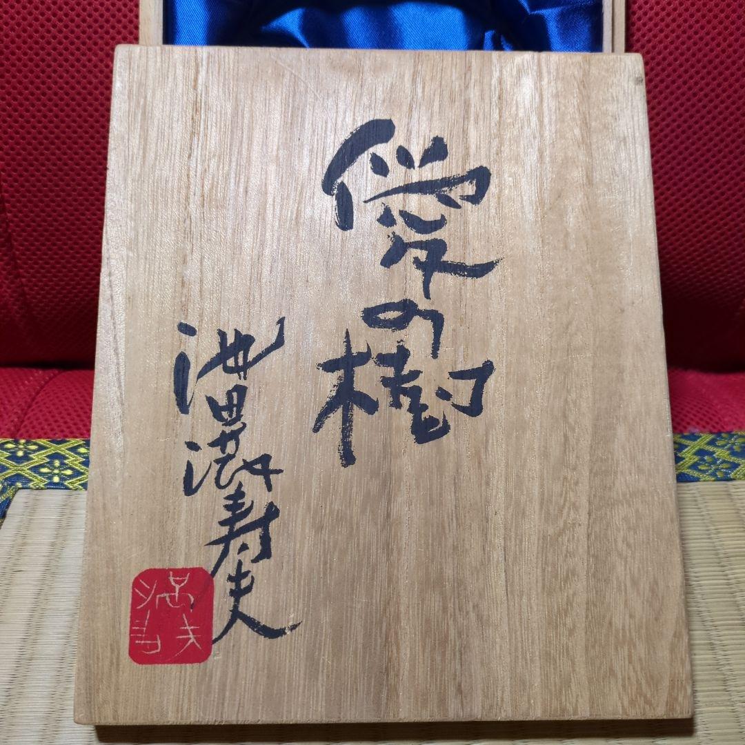 銅製 顔の彫刻 アート作品、池田満寿夫