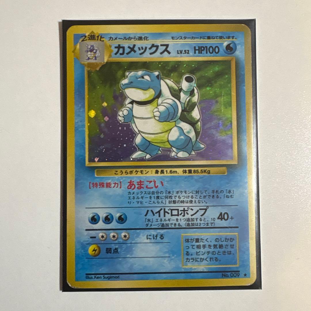 カメックス ★ 第1弾拡張パック