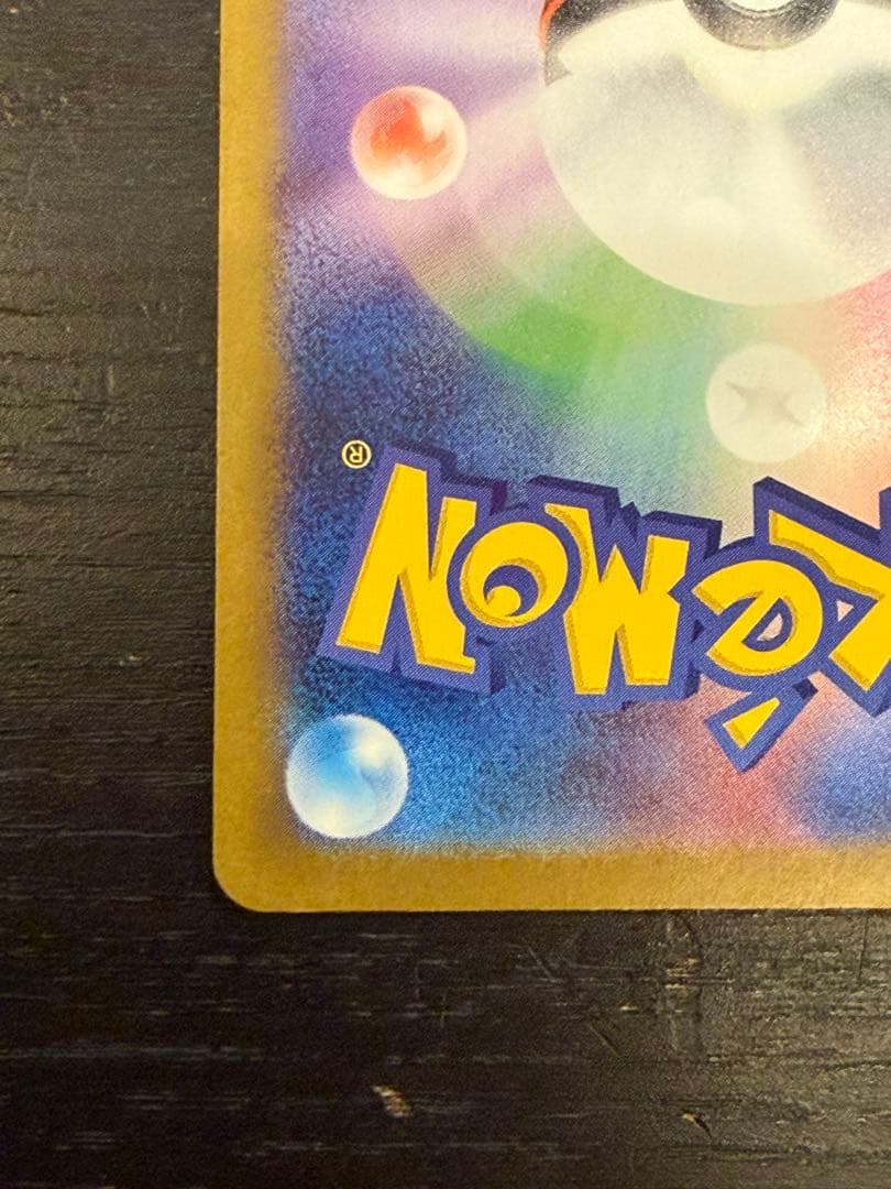 レシラムex BWR [SV11W 174/086]拡張パック「ホワイトフレア」