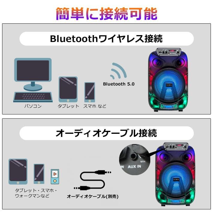 新品 未使用 ポータブルLEDスピーカー 全身が光る！ 有線マイク1本付