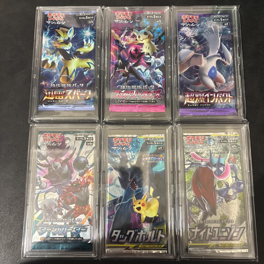 ポケモンカード サン＆ムーン 絶版パックまとめ売り