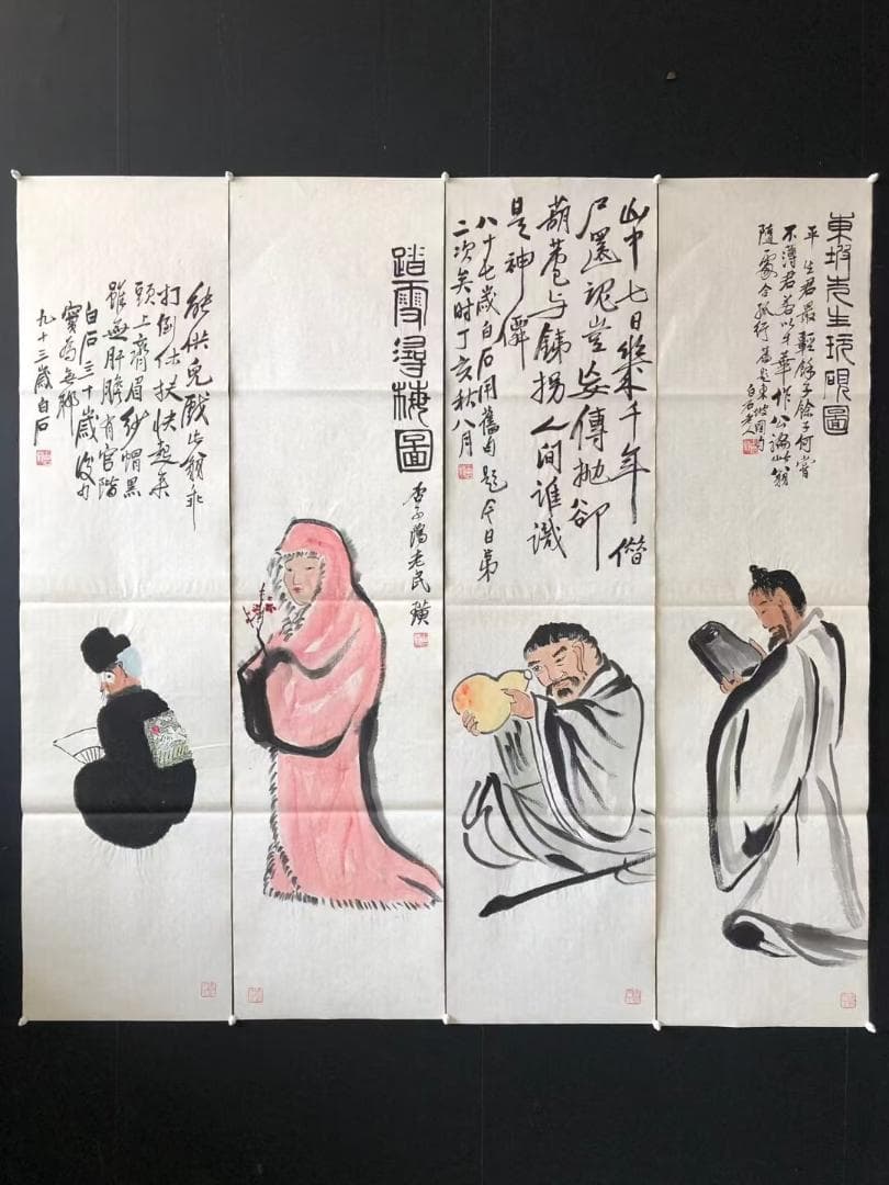 中国古美術★純手描き四条屏・人物画芯★国画・斉白石印款・肉筆・宣紙・带水印・文房