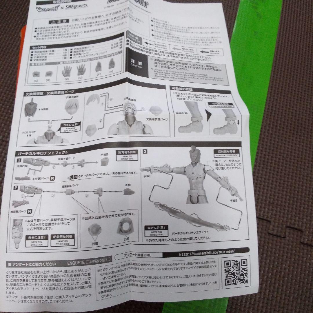 S.H.Figuarts ULTRAMAN 3体セット