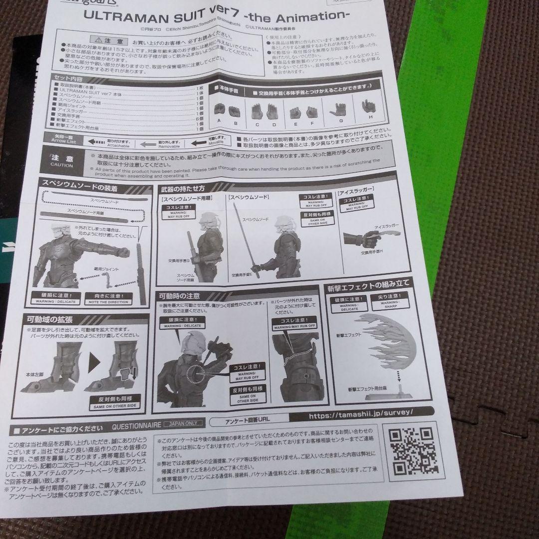 S.H.Figuarts ULTRAMAN 3体セット