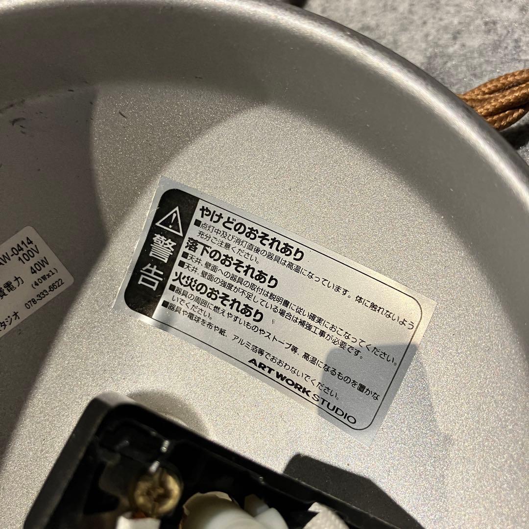 レトロペンダントライト/アートワークスタジオ/ビンテージ/ブルックリン/照明