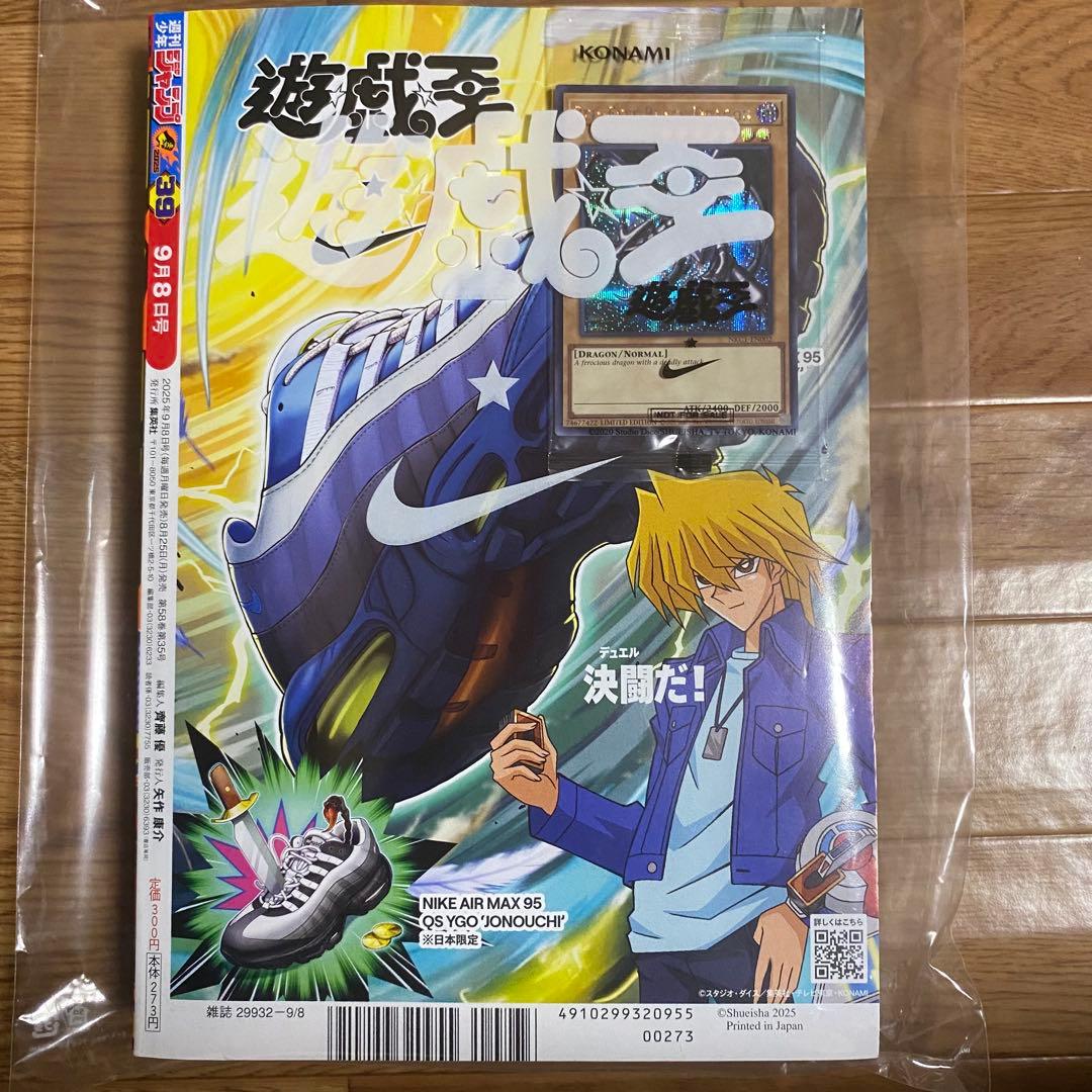 遊戯王 NIKE レッドアイズ・ブラックドラゴン