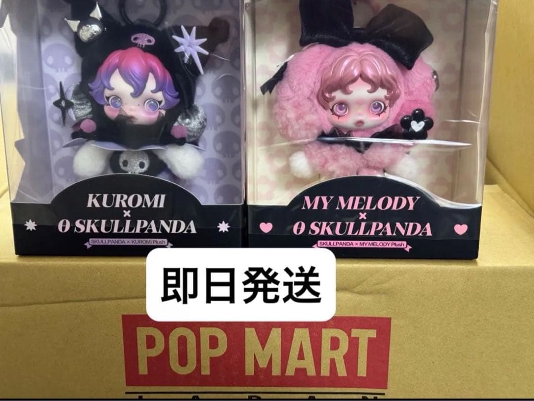 POPMART スカルパンダxクロミxマイメロディ ぬいぐるみペンダント