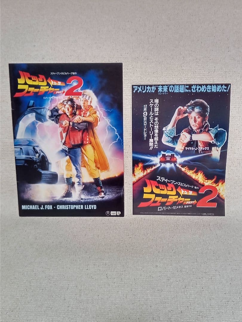 デロリアン part2 SUNSTAR 開封品 バック・トゥ・ザ・フューチャー