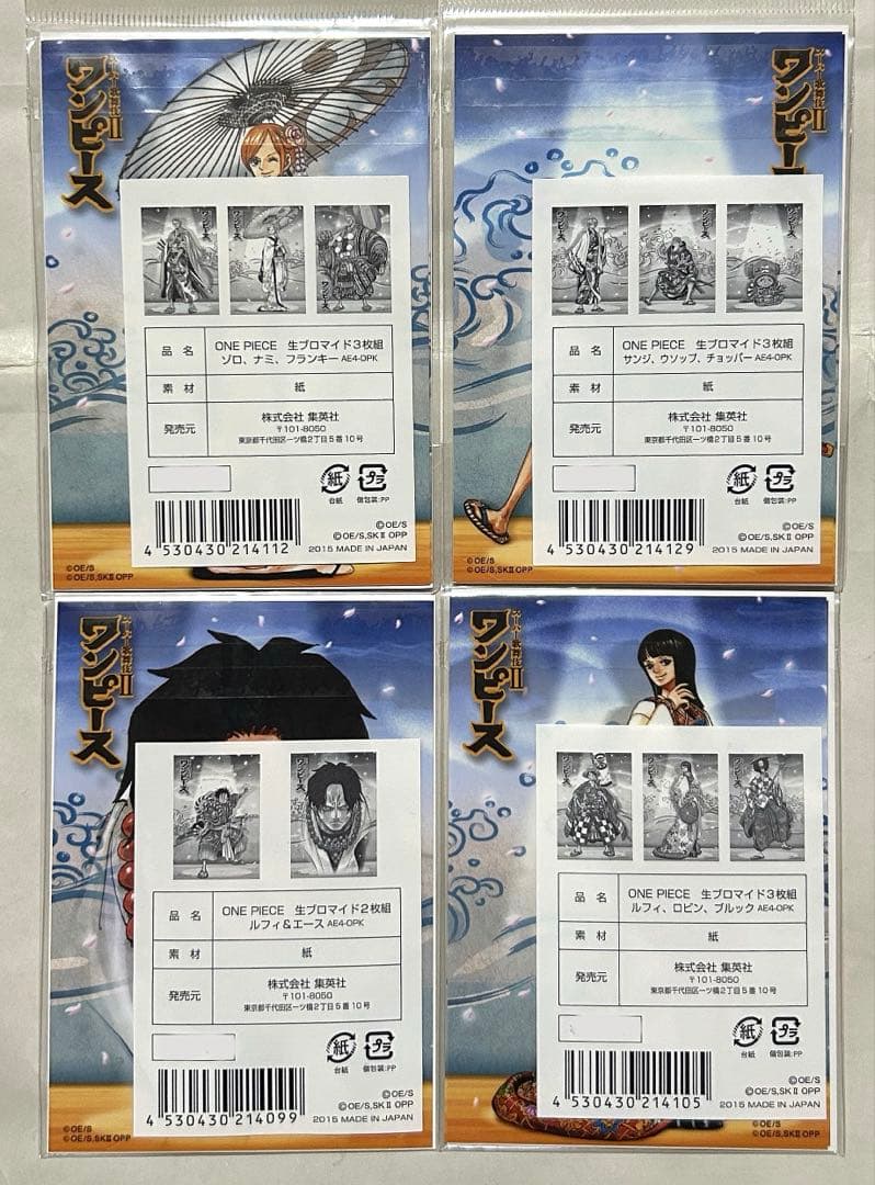 超希少　スーパー歌舞伎Ⅱ ブロマイド　ONE PIECE ワンピース