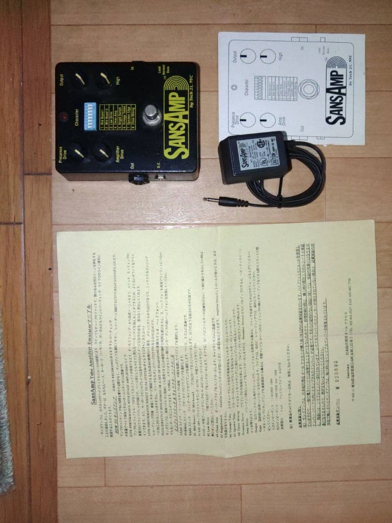 SansAmp Original(classicの表記なし)アンプシミュレーター