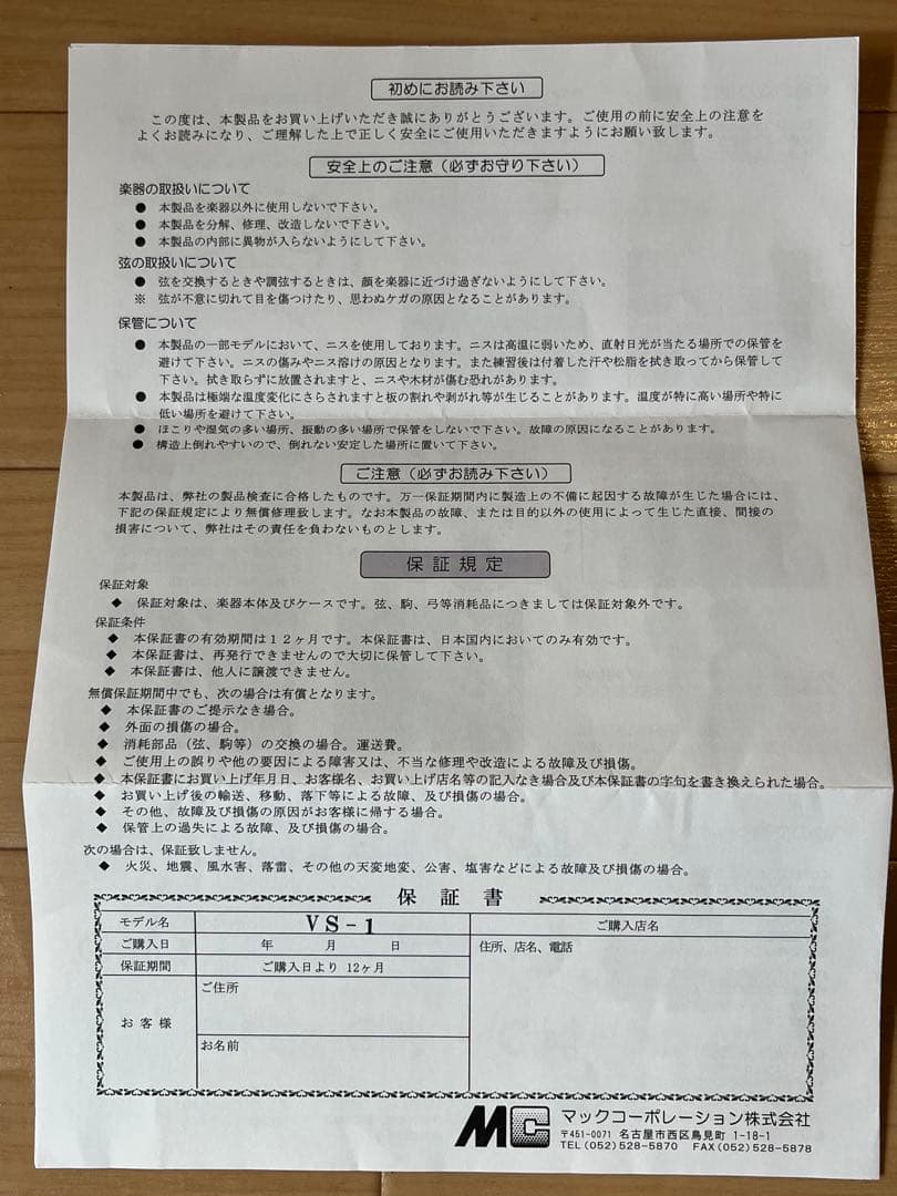 【もこもこもこ様】カルロ・ジョルダーノ VS-1 1/16 (ケース肩当て付き)