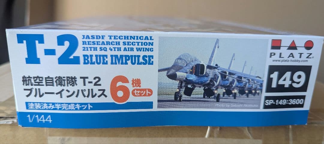 T-2 ブルーインパルス 6機セット 1/144