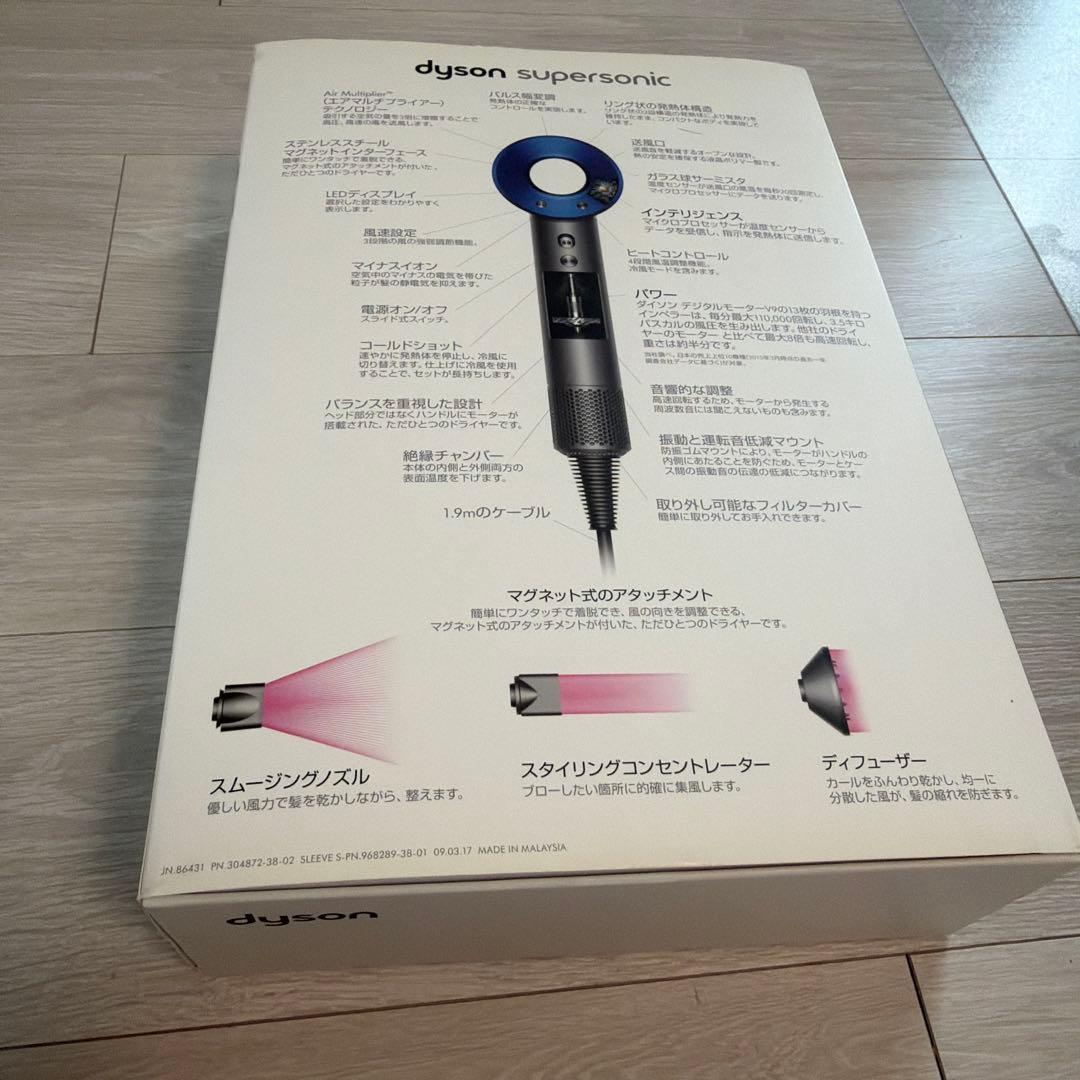 dyson ヘアドライヤー　 HD01 ULF IIB 付属品全てあり