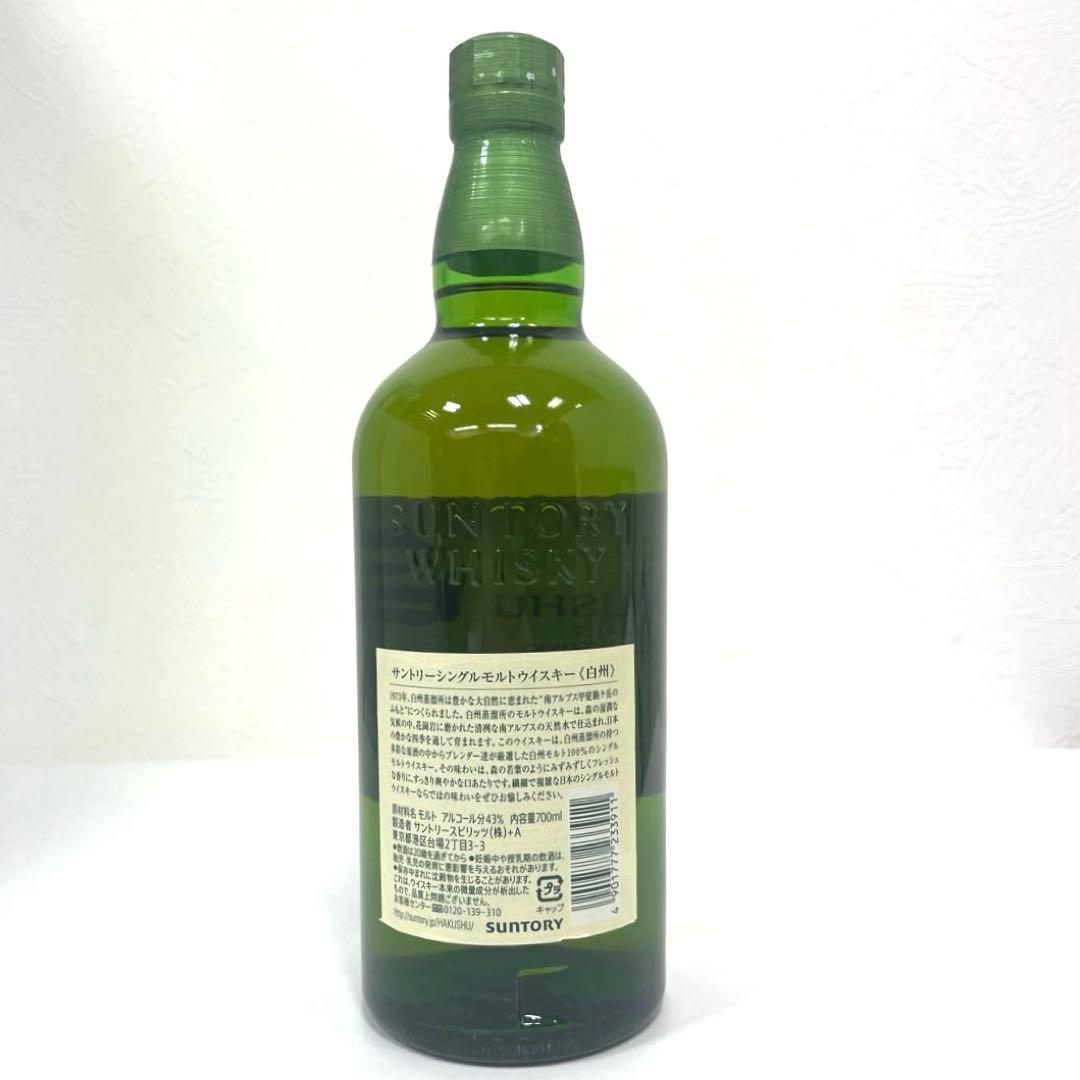 ★終売品★ サントリー 白州 旧ラベル シングルモルトウイスキー