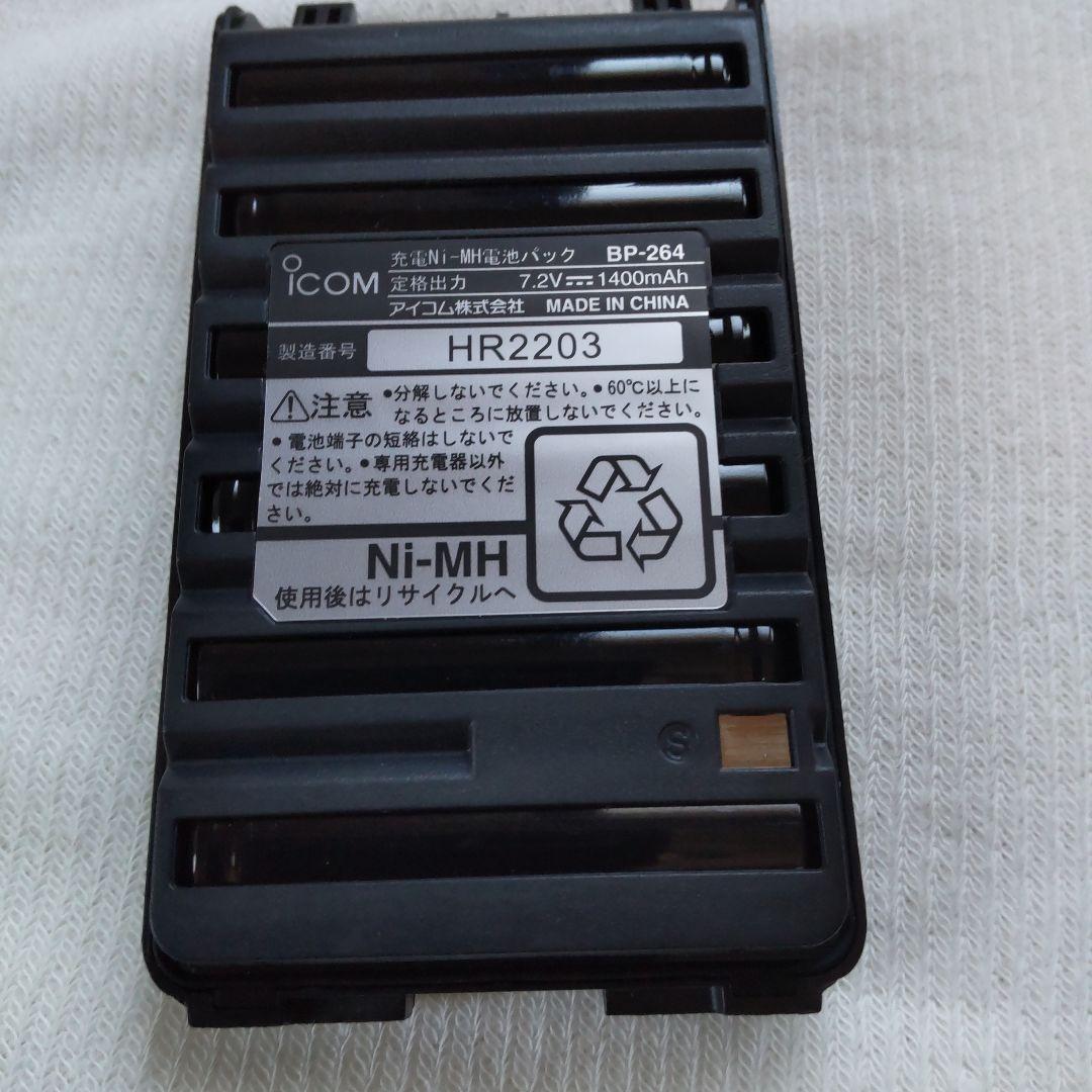 ICOM IC-S70デュアルバンドトランシーバー