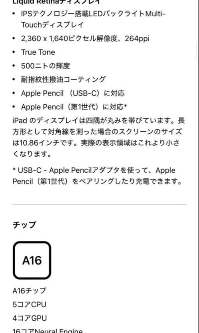 【新品未開封】（第11世代）Wi-Fiモデル 128GB ブルーiPad A16