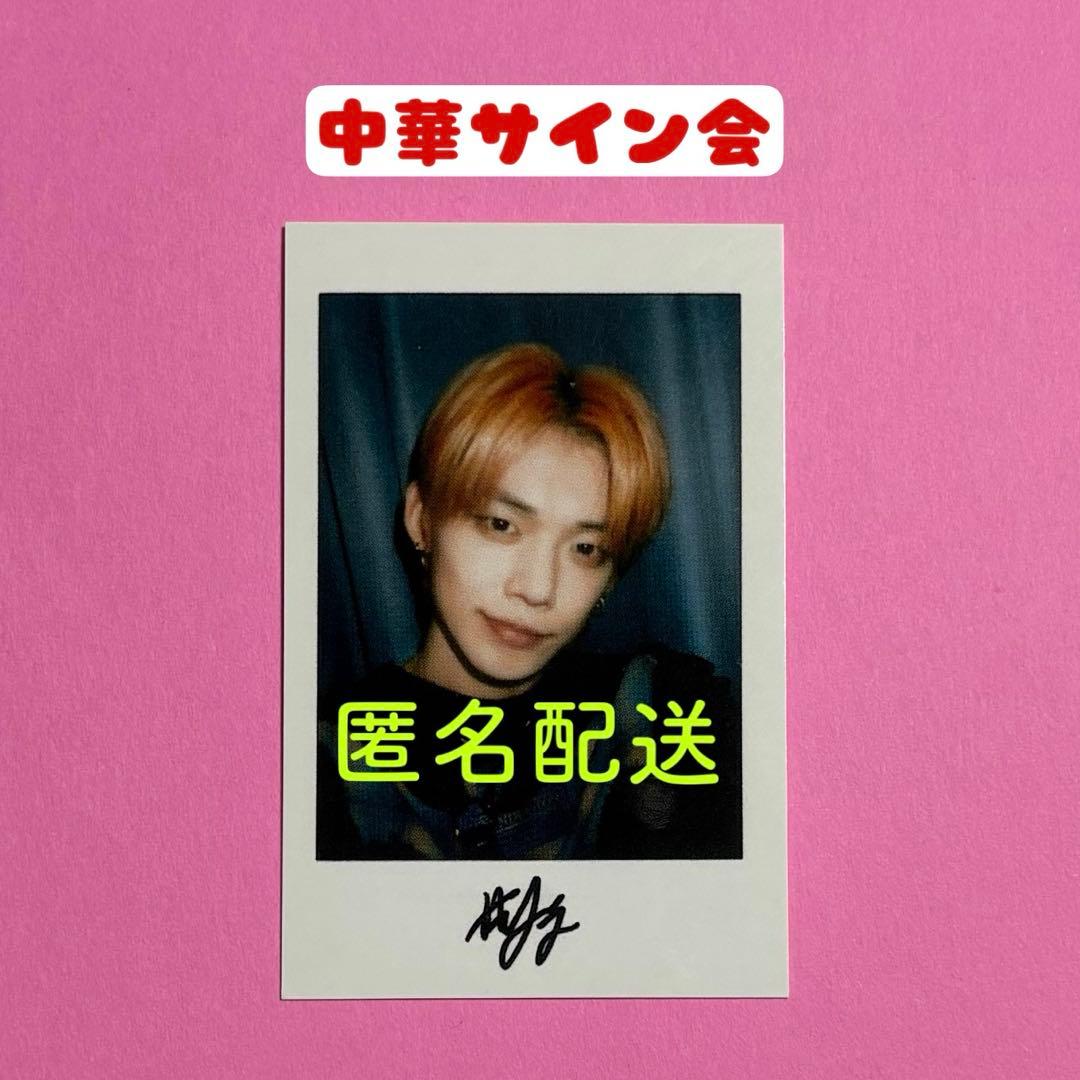 TXT ヨンジュン 中華サイン会 トレカ 中華