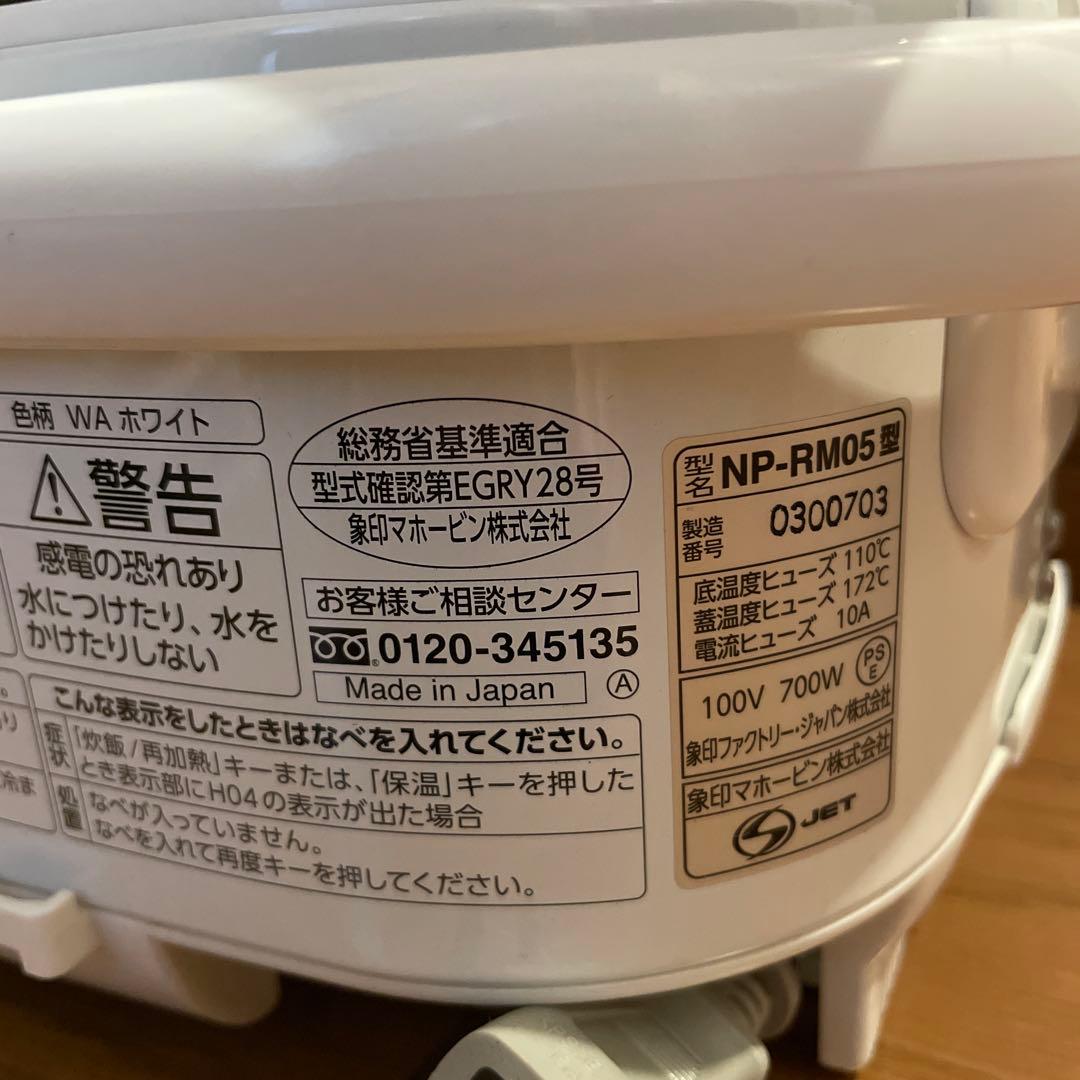 炊飯器 象印　NP-RM05型 ホワイト