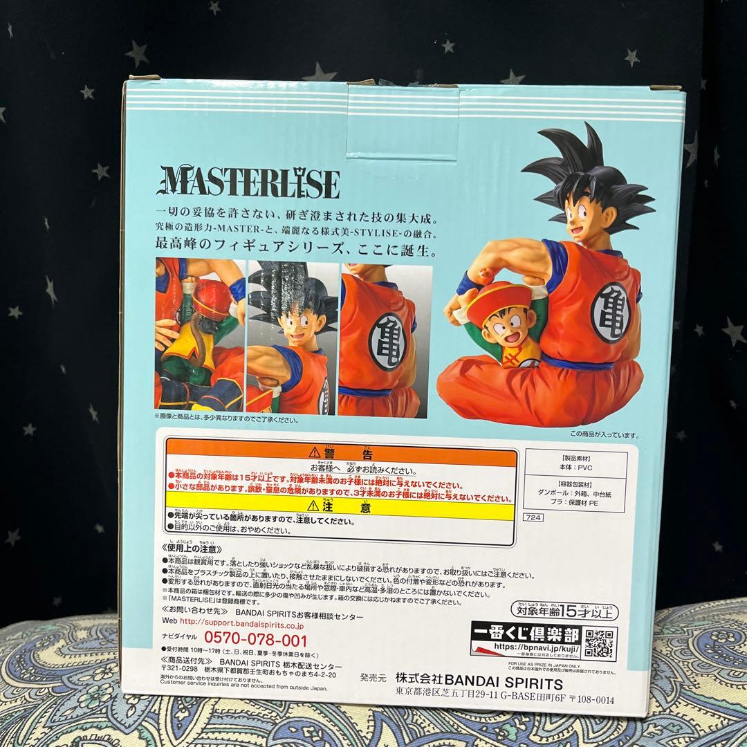 ドラゴンボール EX 孫悟空 フィギュア