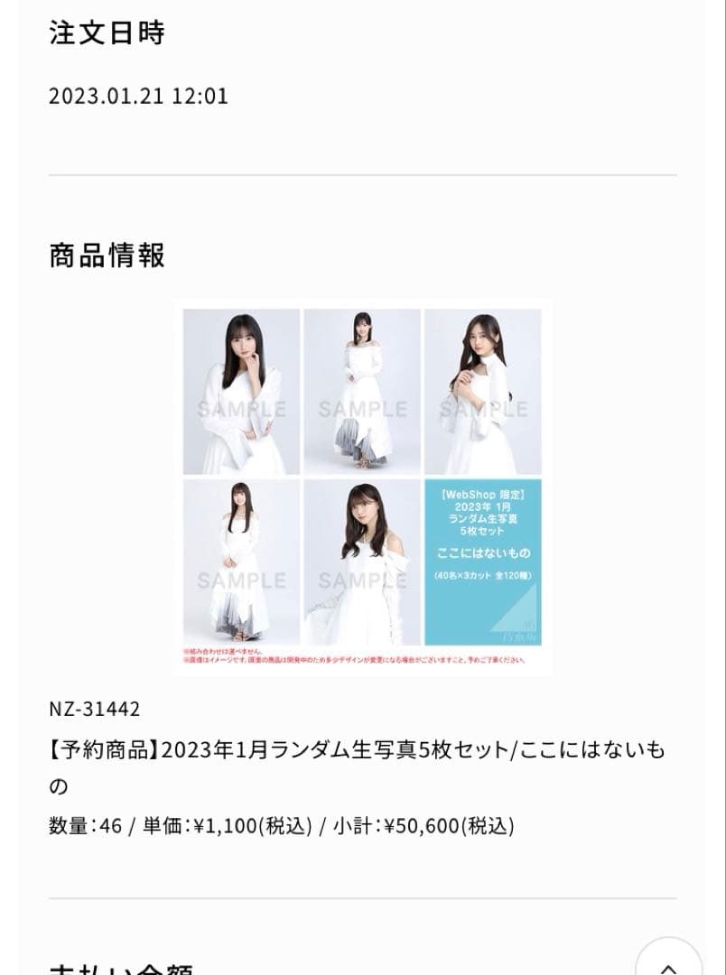 乃木坂46 生写真 井上和 ここにはないもの 直筆 サイン