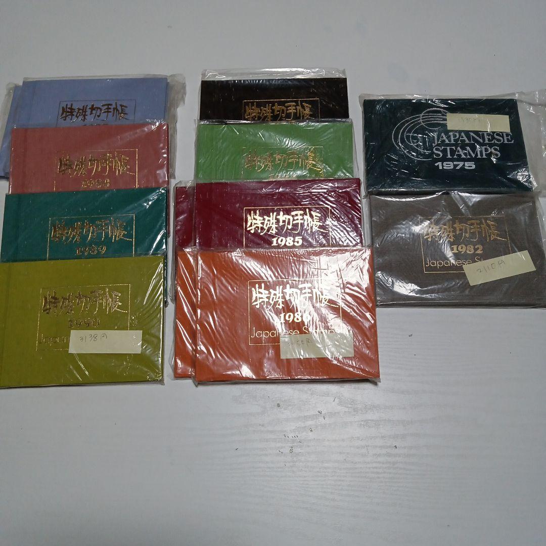 ジャパニーズスタンプ 1975と1982〜90(1985〜87は各2冊)計13冊