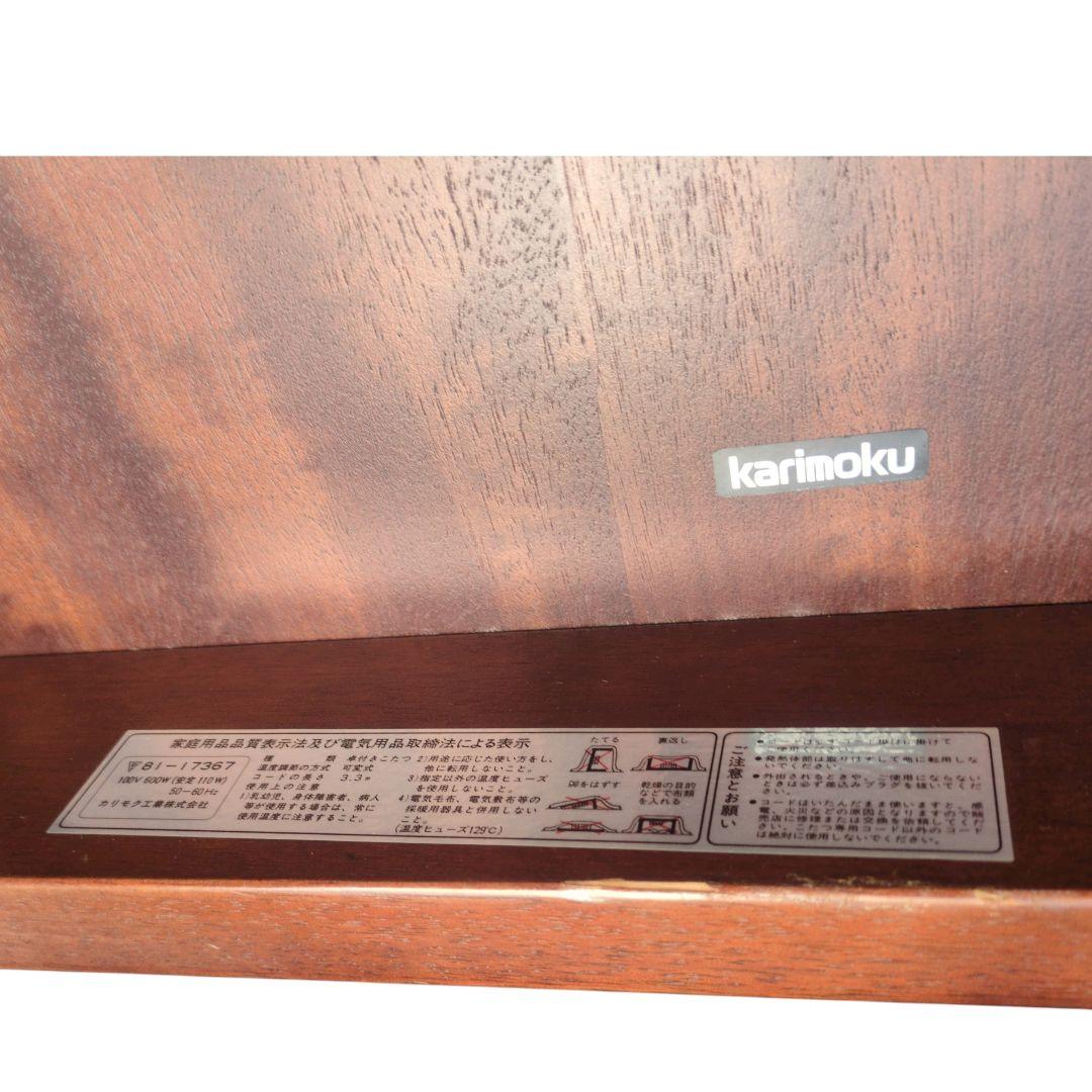 【送料込み】カリモク　こたつ机　ローテーブル