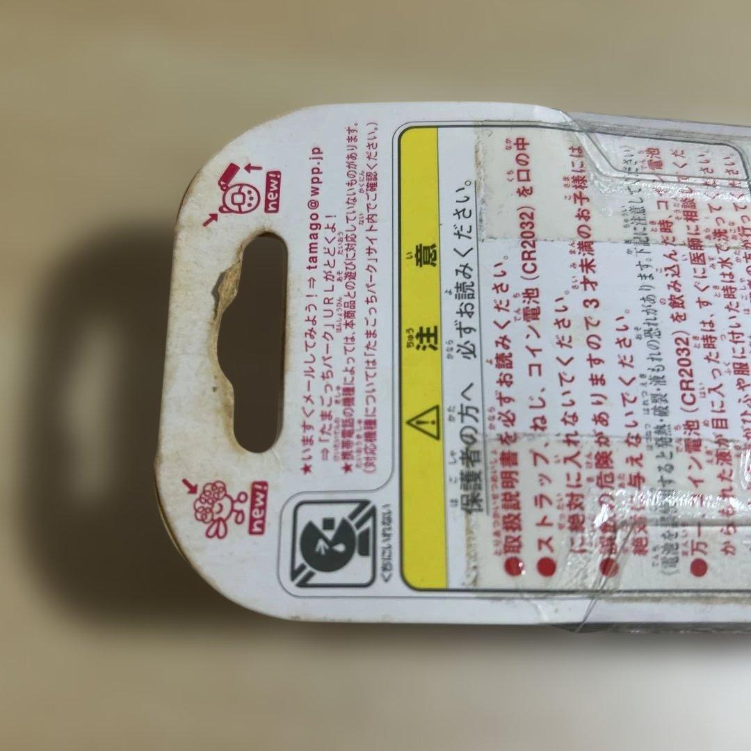 【商品未開封】祝ケータイかいツー！たまごっち+プラス　ブルー みずいろ 新品