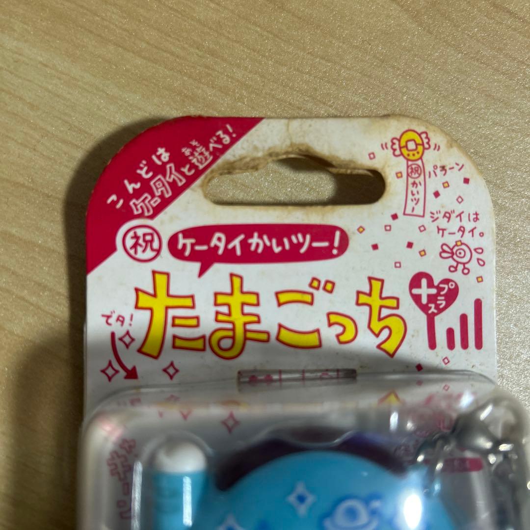 【商品未開封】祝ケータイかいツー！たまごっち+プラス　ブルー みずいろ 新品