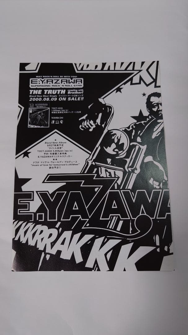 ★矢沢永吉・2000年・レインボ－ホ－ル・B5サイズチラシ