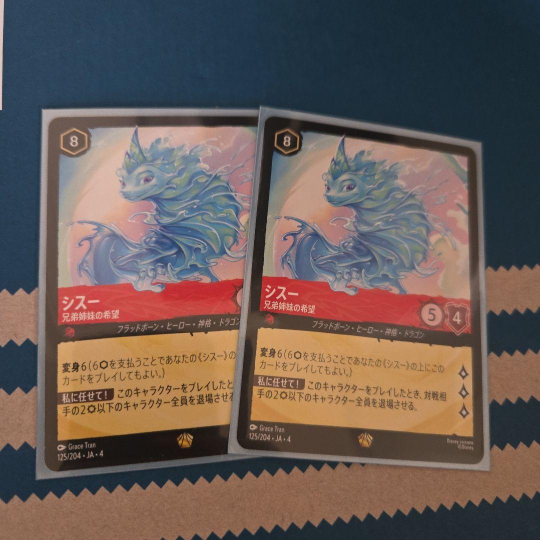 ロルカナ　シスー 　レジェンダリー　通常版