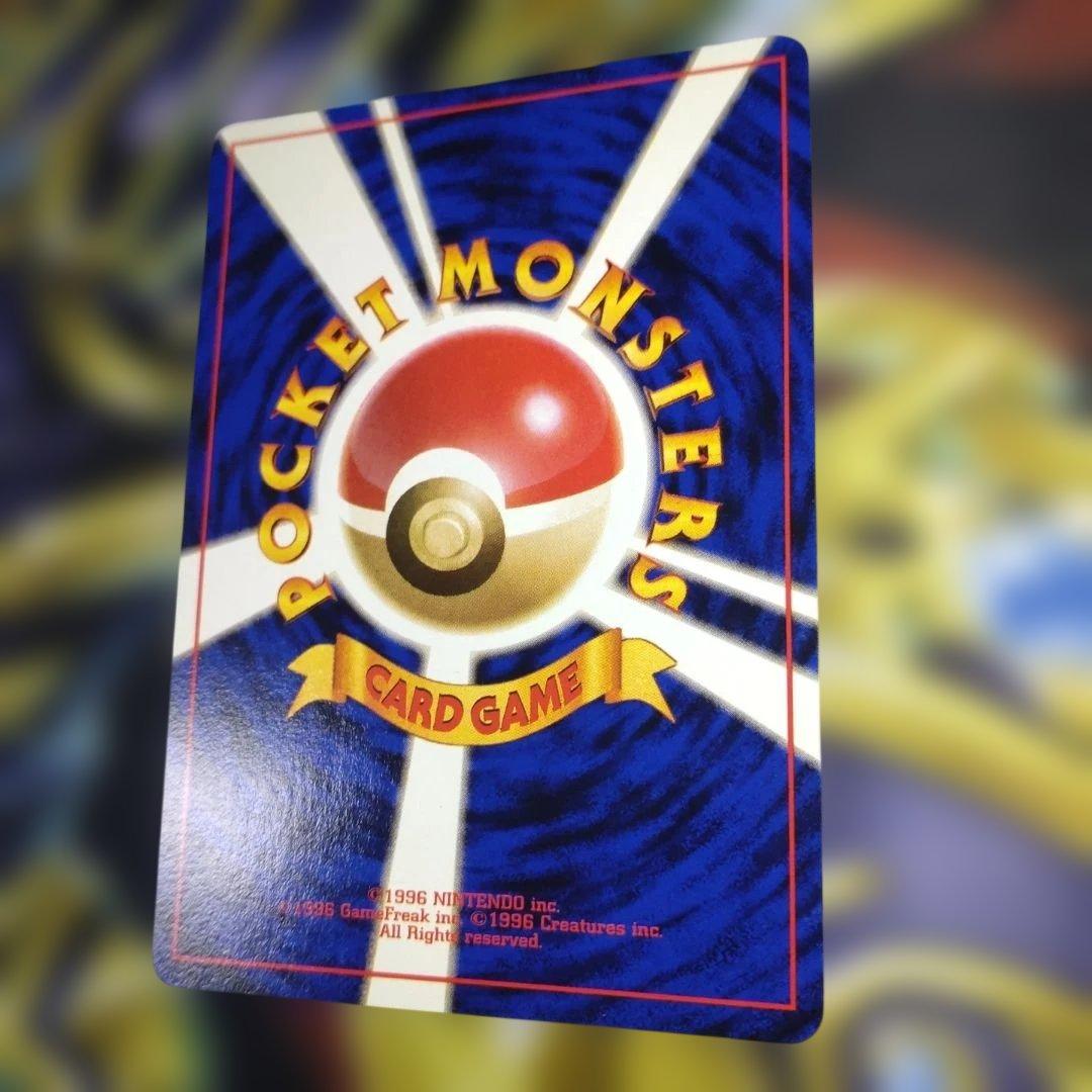 【美品】旧裏　ピカチュウ ● 第1弾拡張パック　ポケモンカード