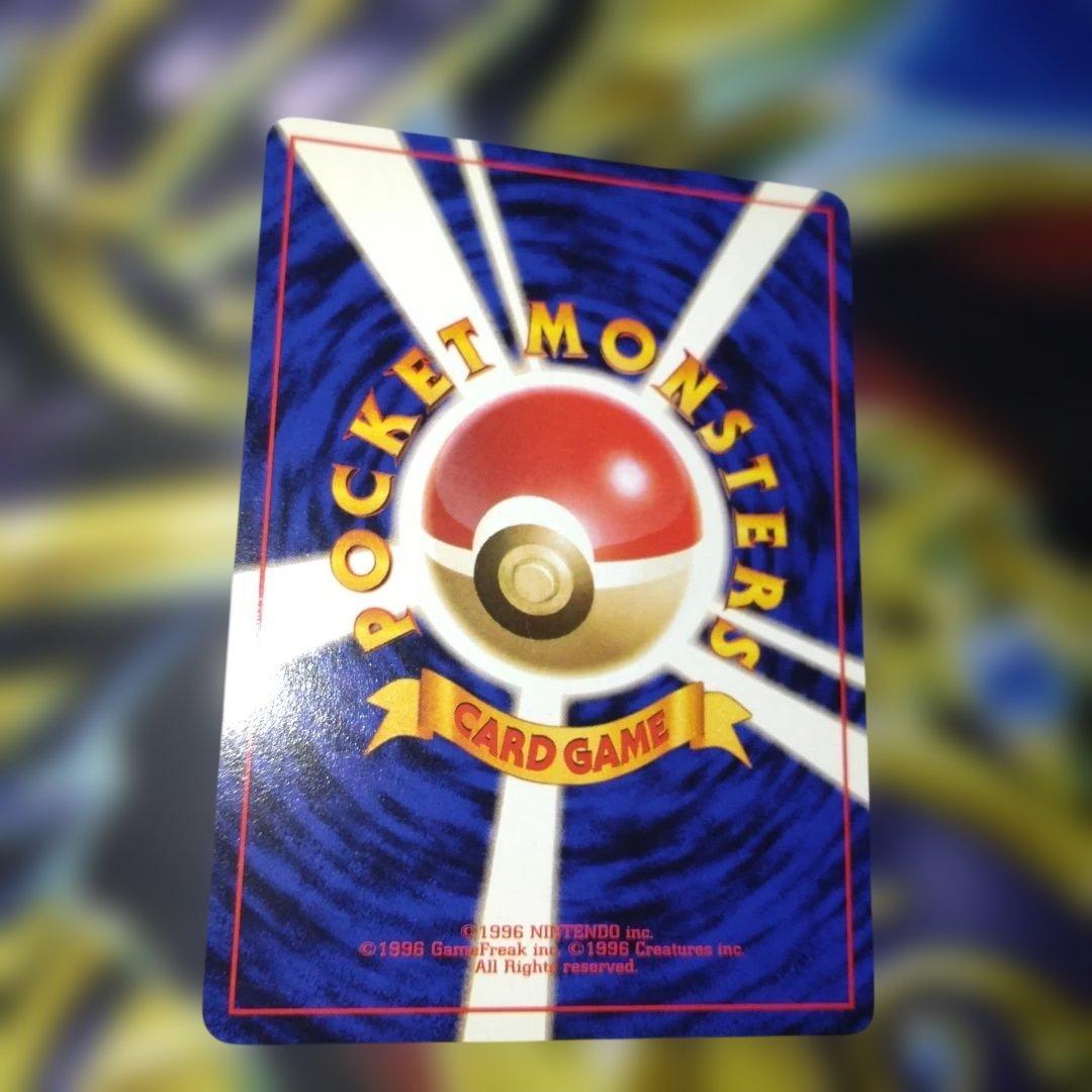 【美品】旧裏　ピカチュウ ● 第1弾拡張パック　ポケモンカード