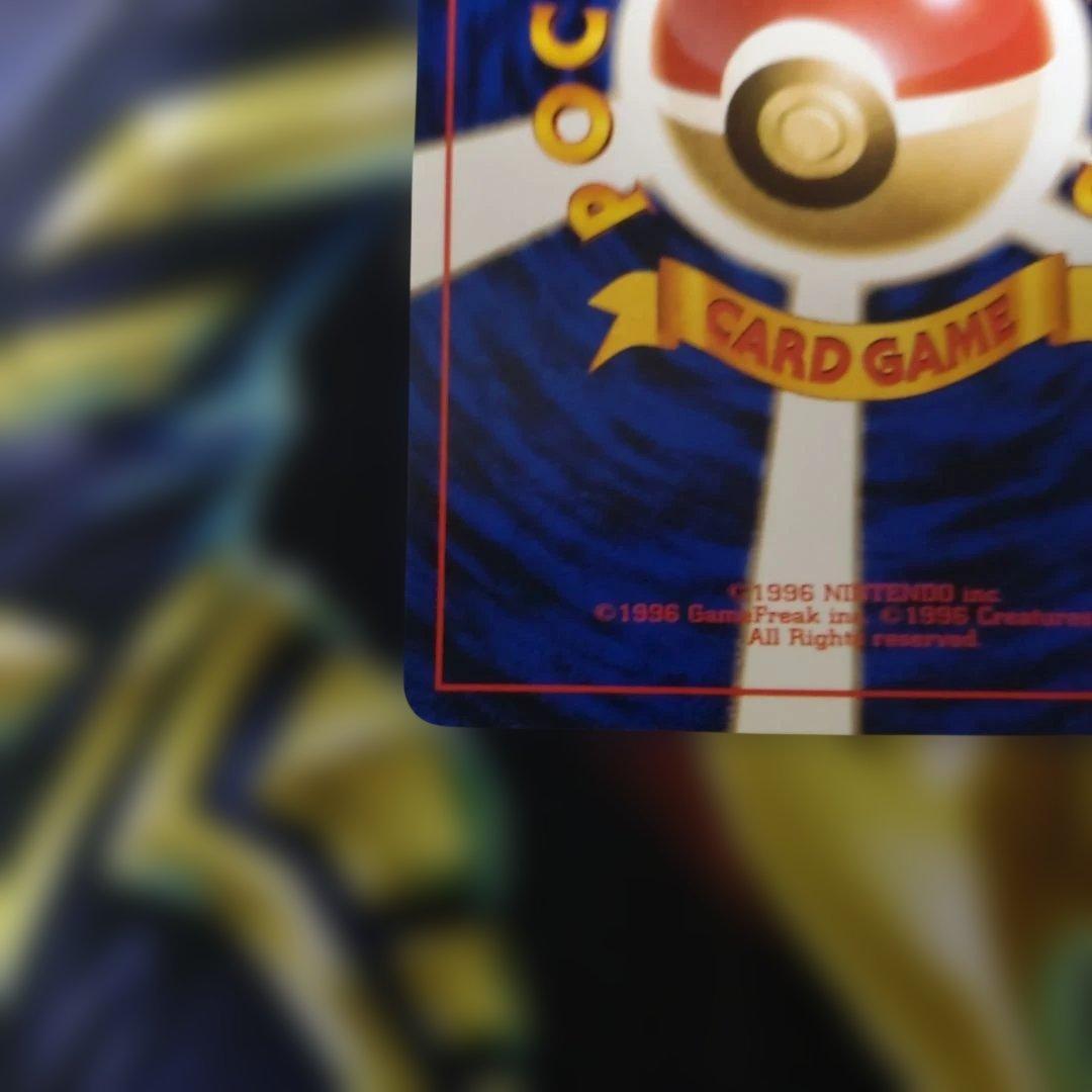 【美品】旧裏　ピカチュウ ● 第1弾拡張パック　ポケモンカード