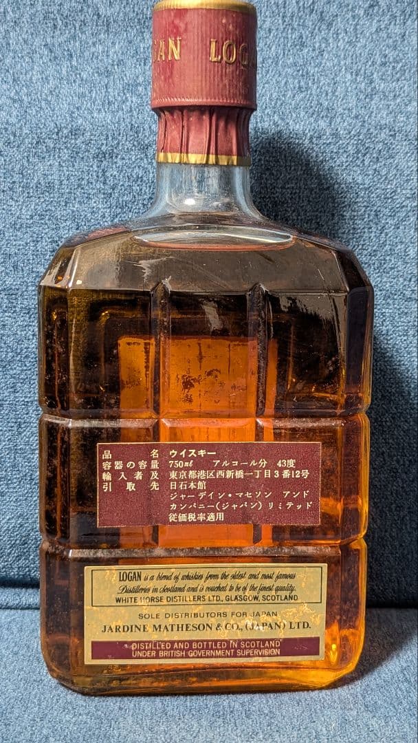 ウイスキー3点 ローガン ディンプル オールドスマグラー