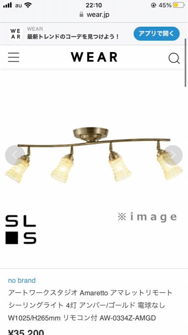 美品シーリングライト（シャンデリア）ガラス4灯ビーカンパニーb-company