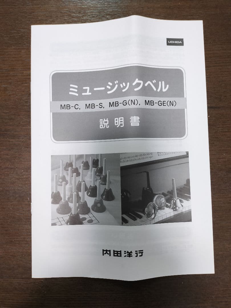 まる様【美品・一部新品】ウチダ　ミュージックベル　MB-S 23音組　ハンドベル