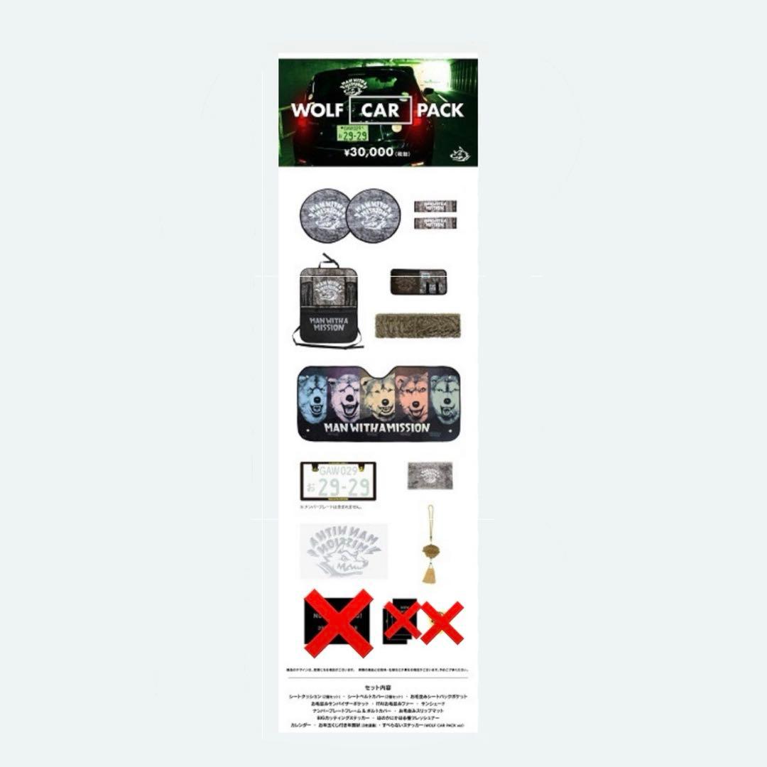 ミュージシャン MAN WITH A MISSION WOLF CAR PACK