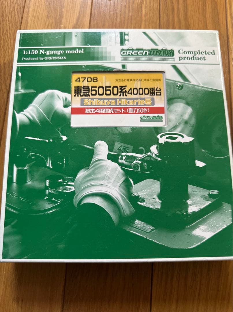 お値段調整可能 東急5050系4000番台渋谷ヒカリエ号10両セット　Nゲージ