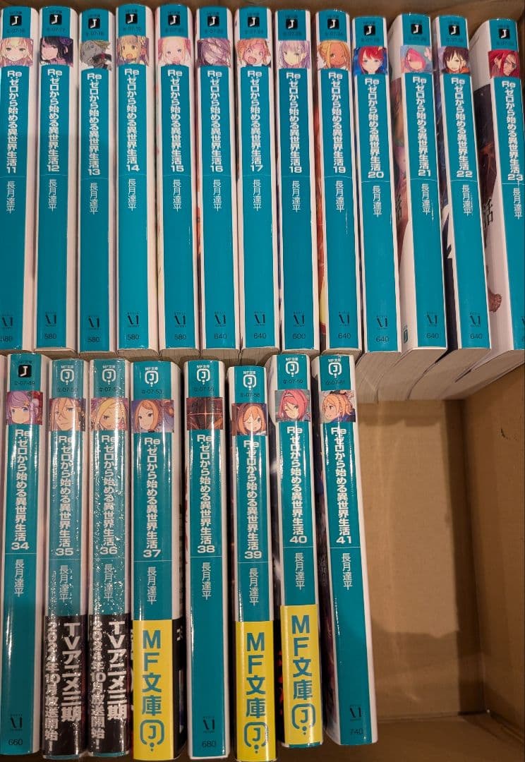 ゼロから始める異世界生活 合計61冊セット 本編41巻 小説 ラノベ リゼロ