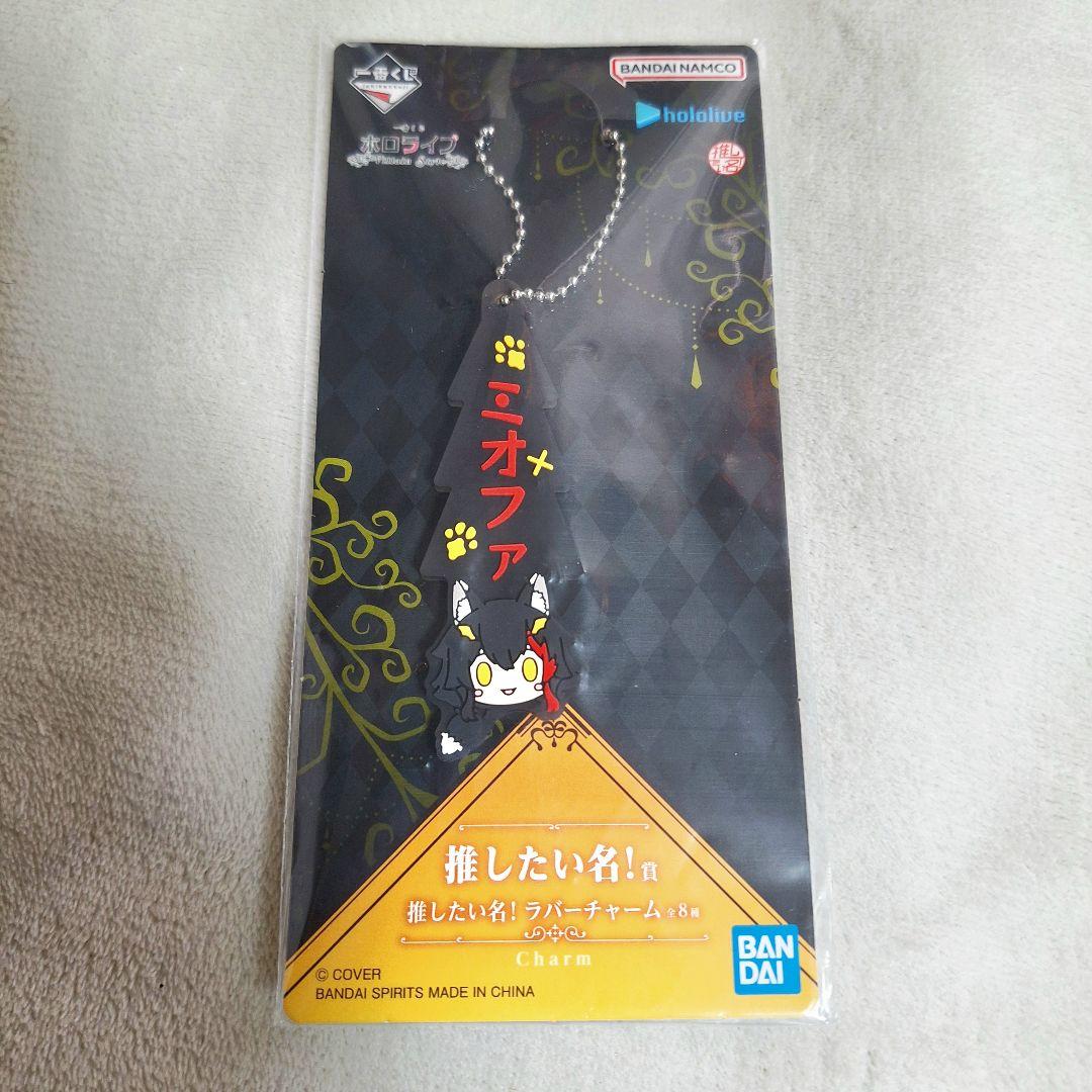 一番くじ ホロライブ ～Villain Style～ 大神ミオ 5点セット