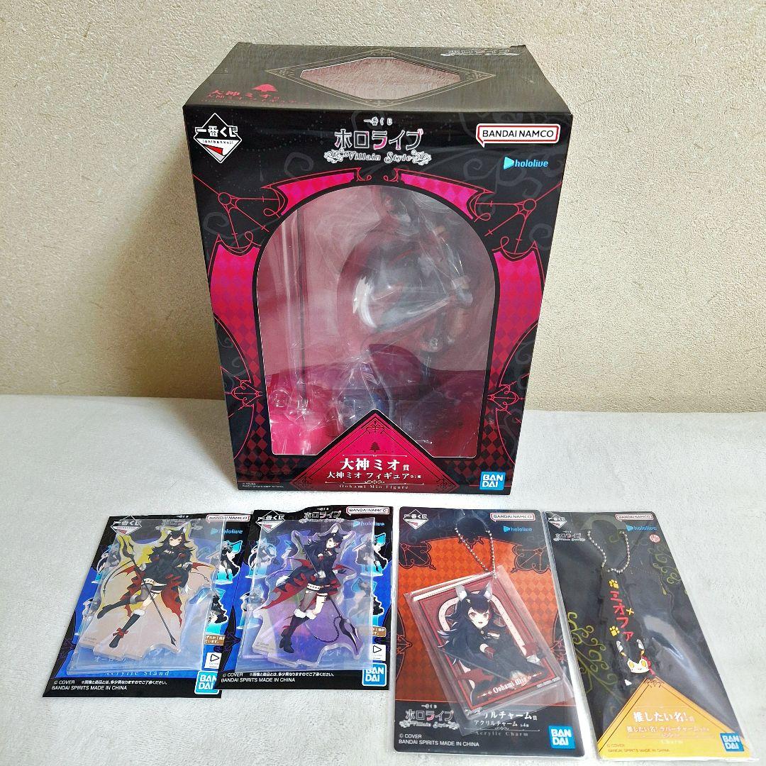 一番くじ ホロライブ ～Villain Style～ 大神ミオ 5点セット