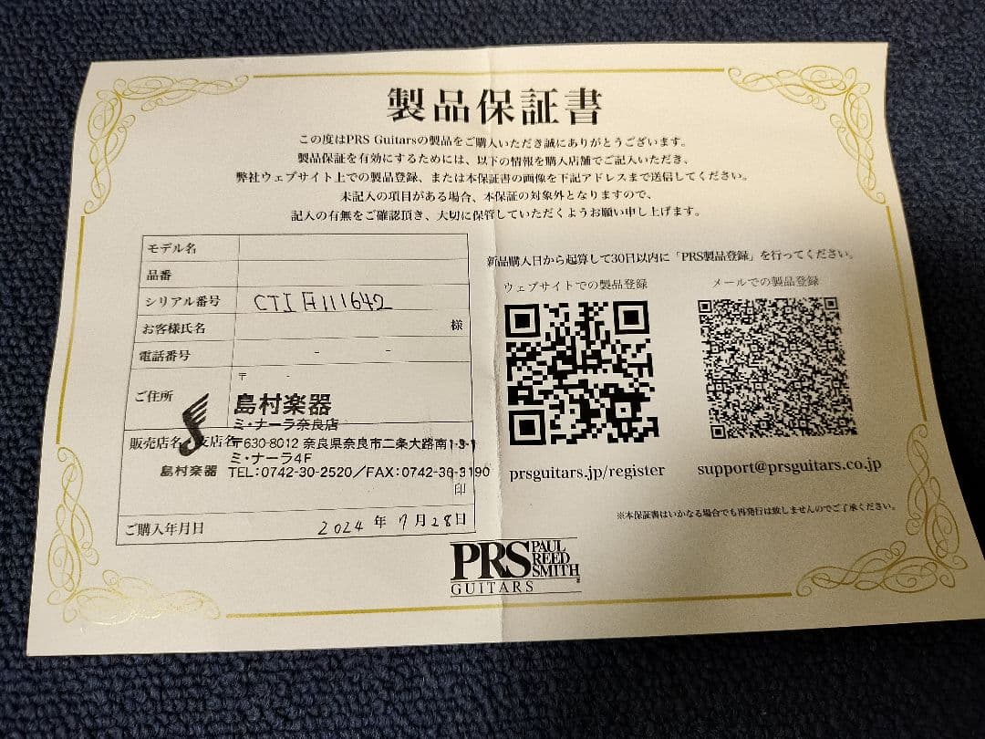 PRS SE Custom24　2024年7月28日購入　ロック式ペグ 交換済み