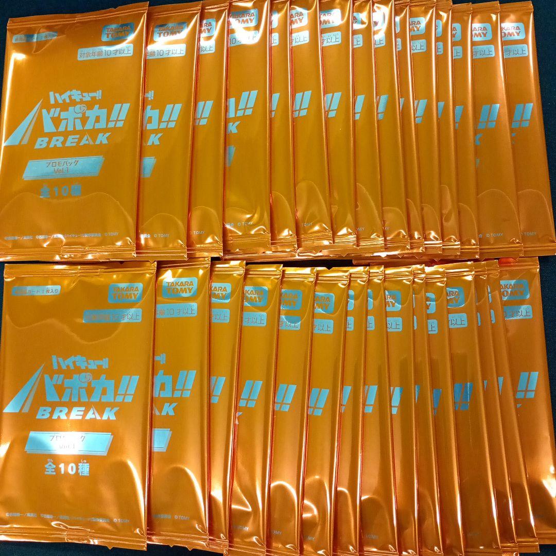 バボカ ハイキュー プロモ　プロモパックvol.1　未開封　32パックバボカ！！
