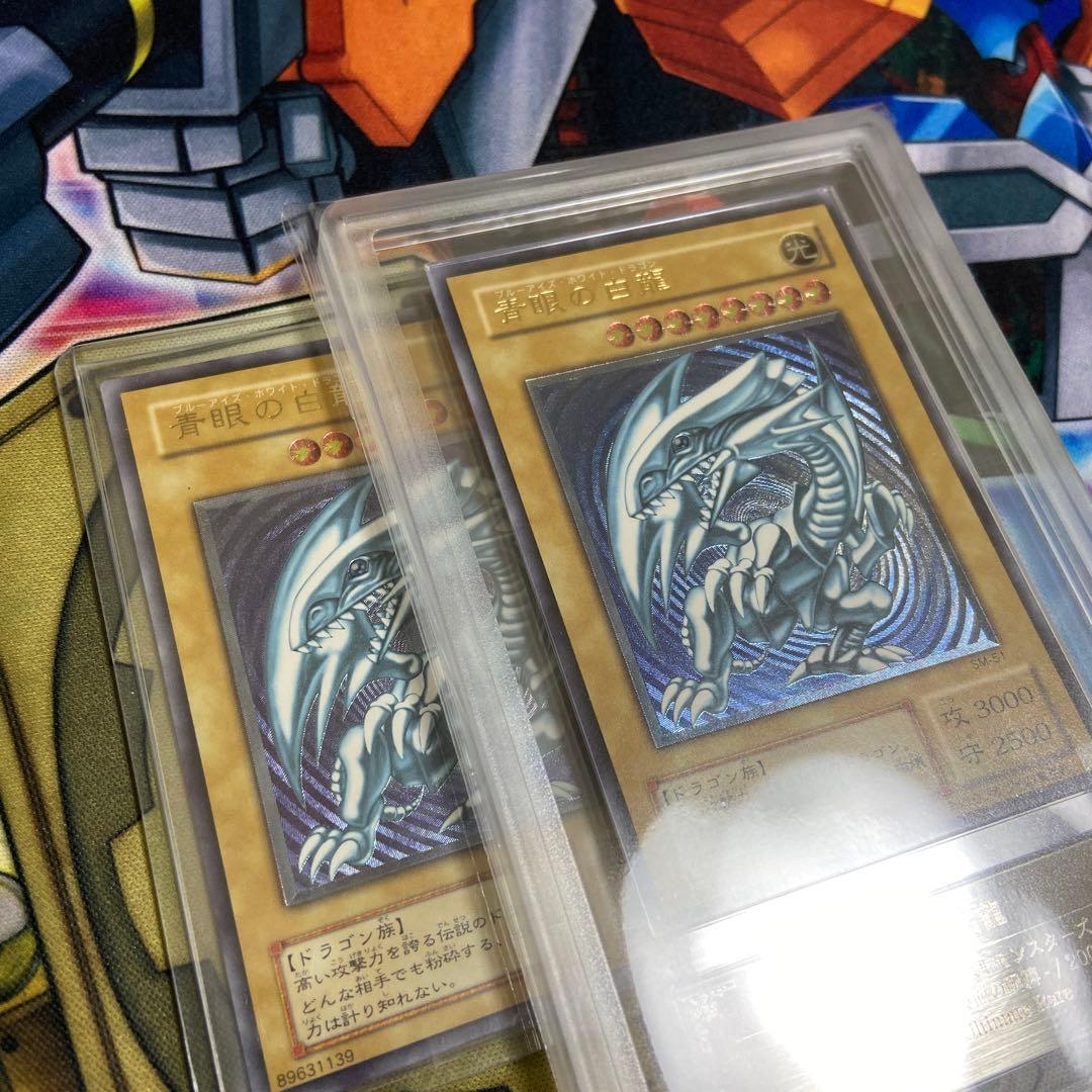 遊戯王　ARS9 青艶　青眼の白龍　レリーフ　アルティメットレア　鑑定書付