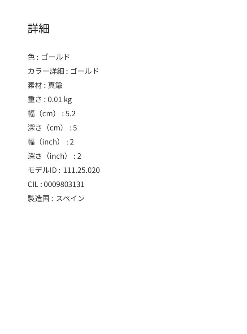 LOEWE アナグラム　メタルブローチ　ゴールド