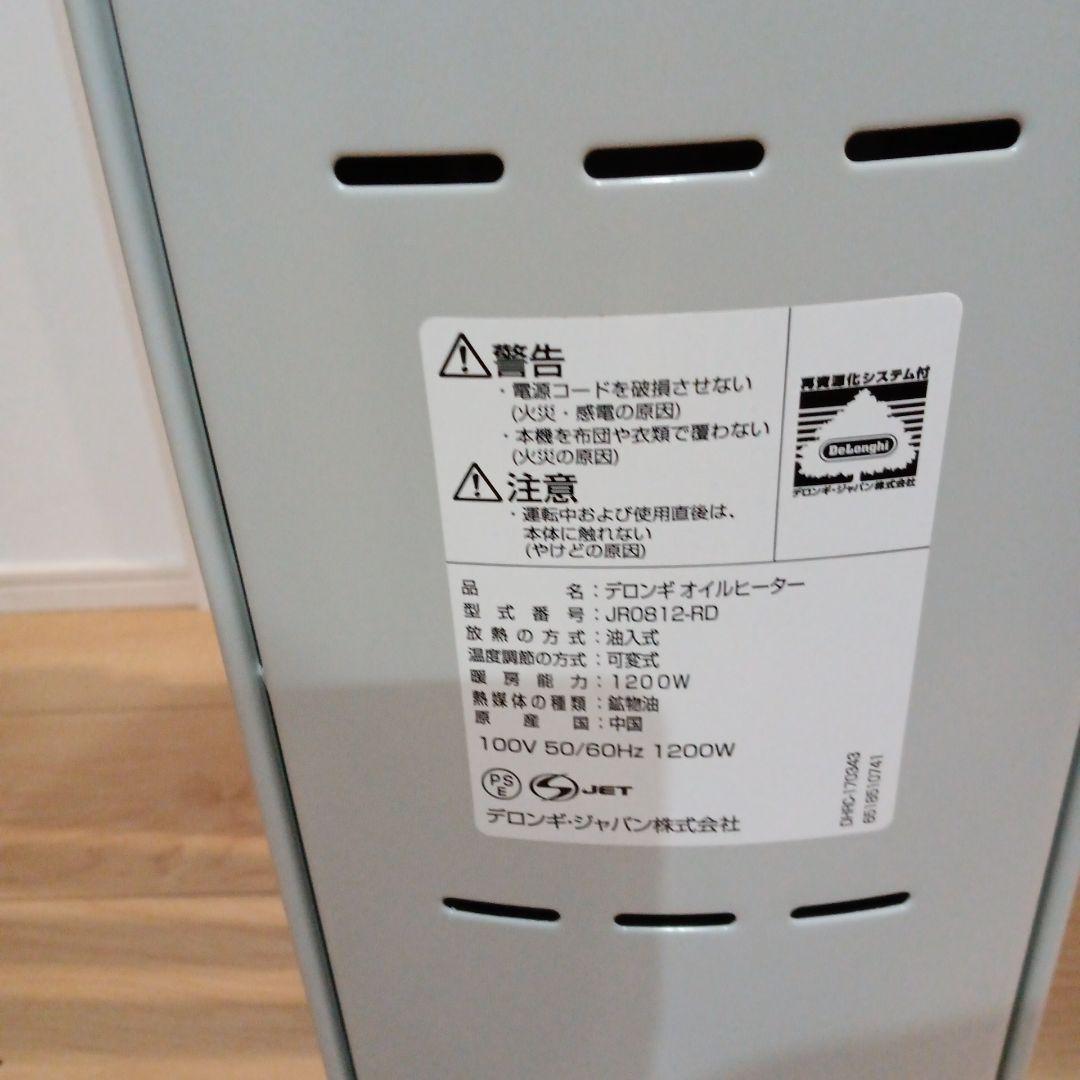 お値下【未使用に近い】デロンギ　オイルヒーター