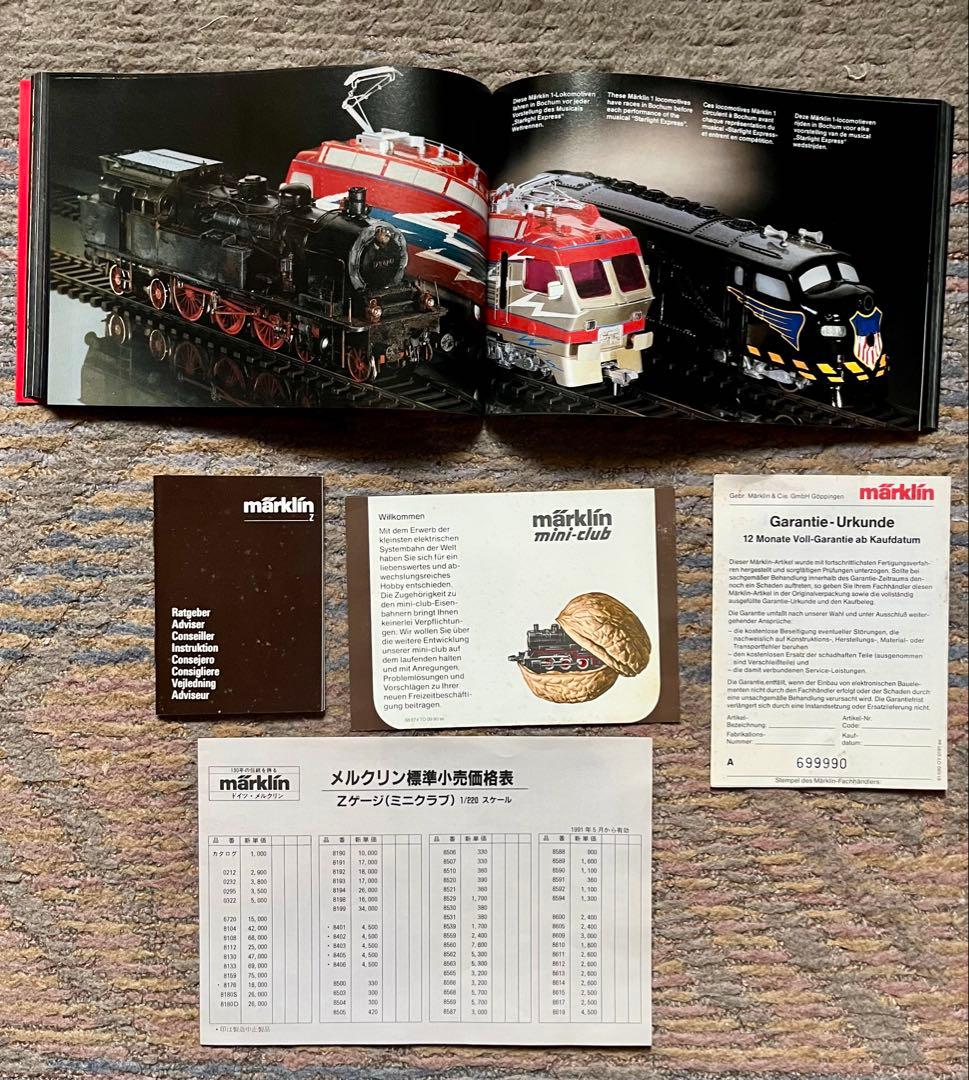 メルクリンオリエント急行セット(カタログ、説明書付き)